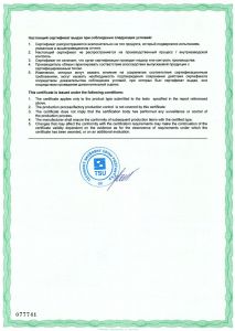 Сертификат 1_2