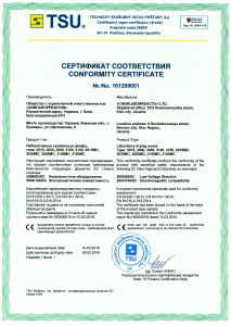 Сертификат 1_1